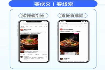 百度推广在餐饮外卖行业的创新实践
